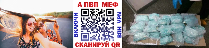 А ПВП кристаллы  ОМГ ОМГ онион  Сосновка 
