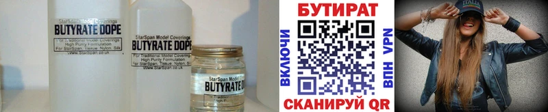 Бутират оксана  хочу   Сосновка 