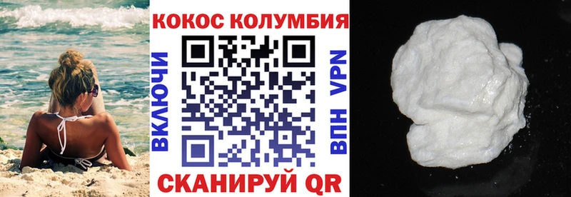 Кокаин VHQ  Сосновка 
