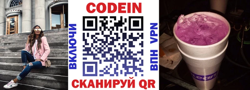 сайты даркнета формула  как найти   Сосновка  Codein напиток Lean (лин) 