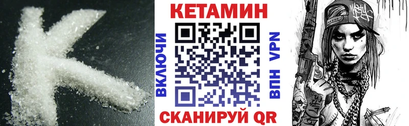 Кетамин VHQ  что такое наркотик  Сосновка 