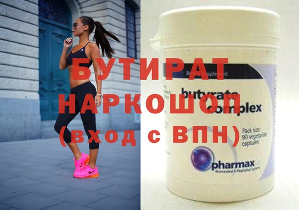 бутират Алексин