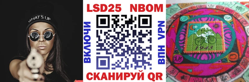 Марки NBOMe 1,5мг Сосновка